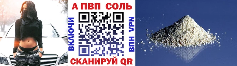 Alfa_PVP Crystall  Кириши 