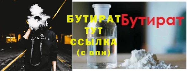бутират Бородино