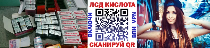 где купить   Кириши  LSD-25 экстази кислота 