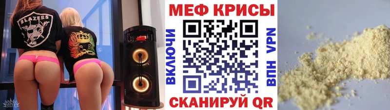 Мефедрон mephedrone  mega ТОР  Кириши 