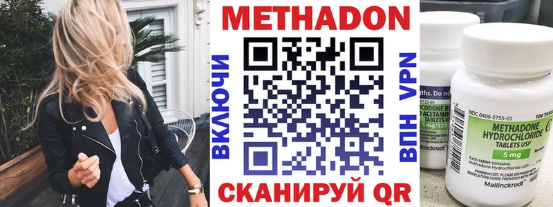 МЕТАДОН мёд Кириши