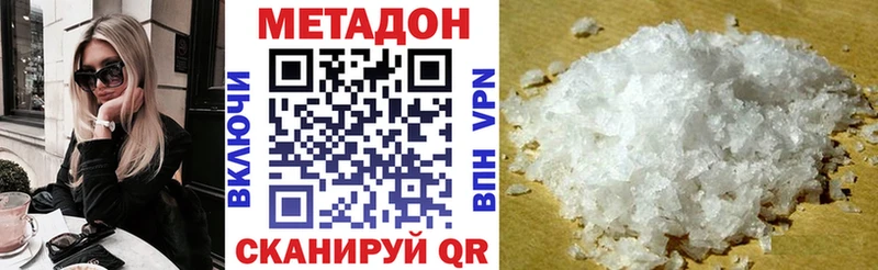 hydra рабочий сайт  купить наркотик  Кириши  МЕТАДОН methadone 